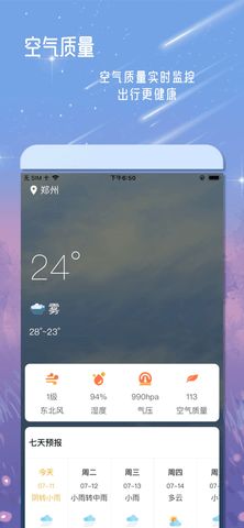 丹鹊天气官方正版截图2