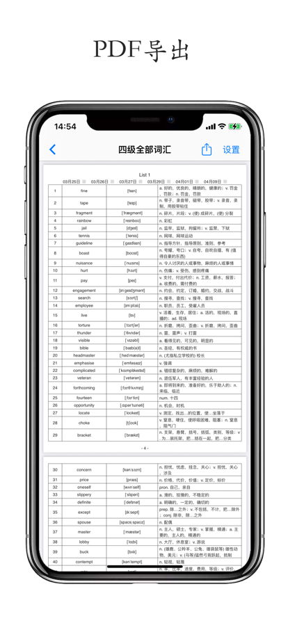 列表背单词官方正版截图2