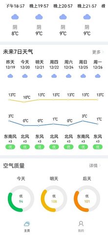 风和天气网页版截图3