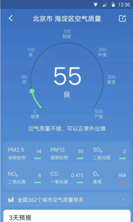 快看天气2023去广告版截图2