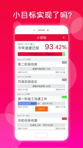 真好日历2023版截图2