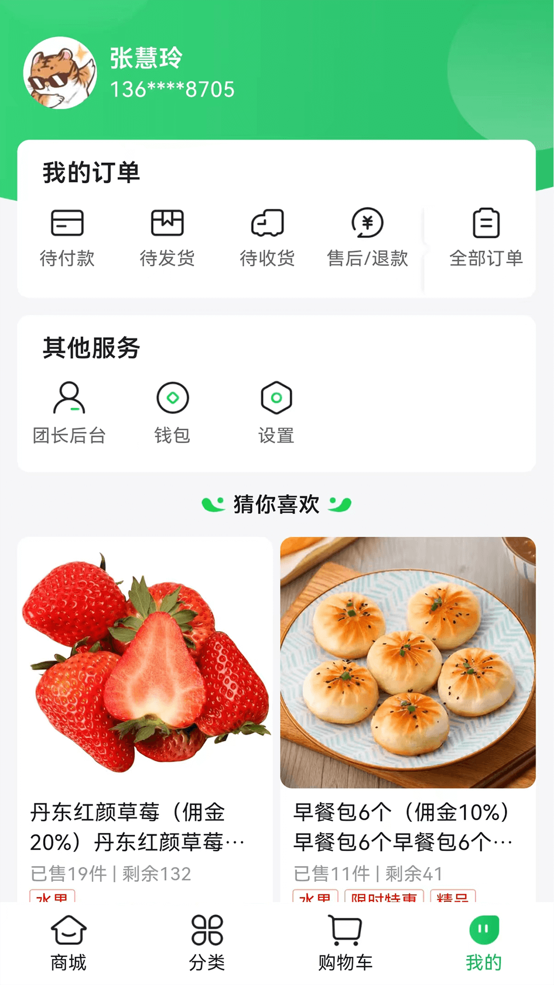 麻溜买菜精简版截图3