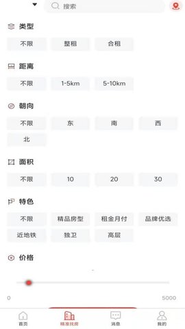 全民掌上租房官方正版截图2