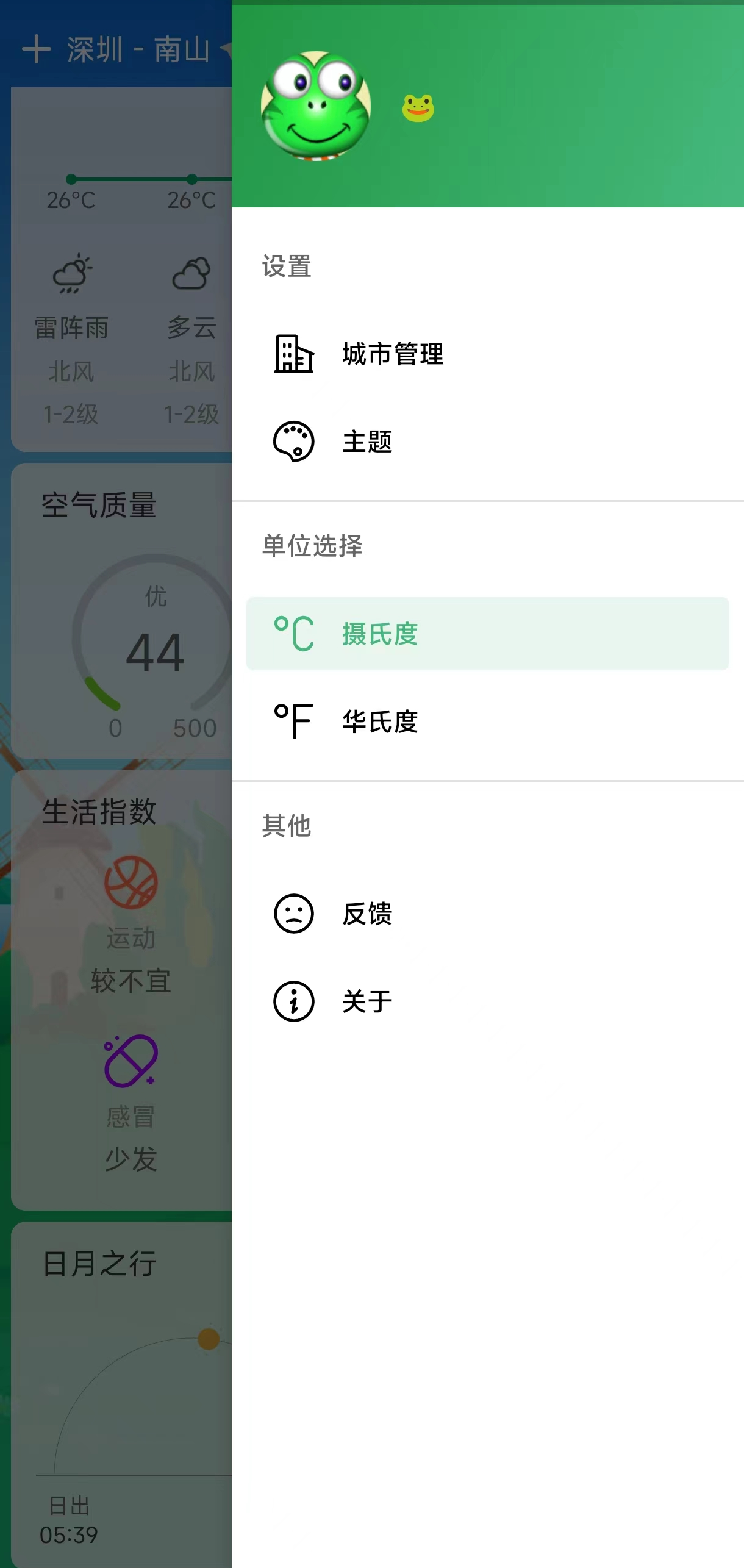 查个天气精简版截图2