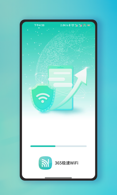 365极速WiFi免费版截图3
