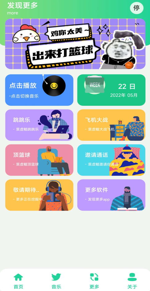 鸡乐盒官方版最新版截图2