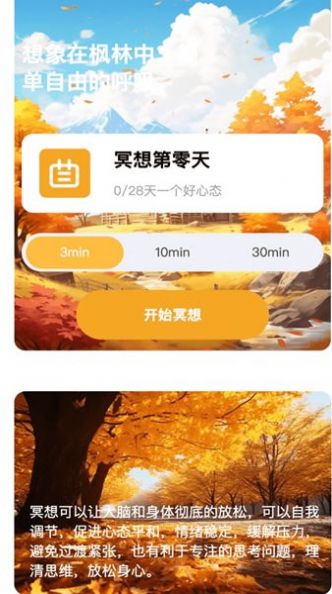 枫叶来电app官网版截图2