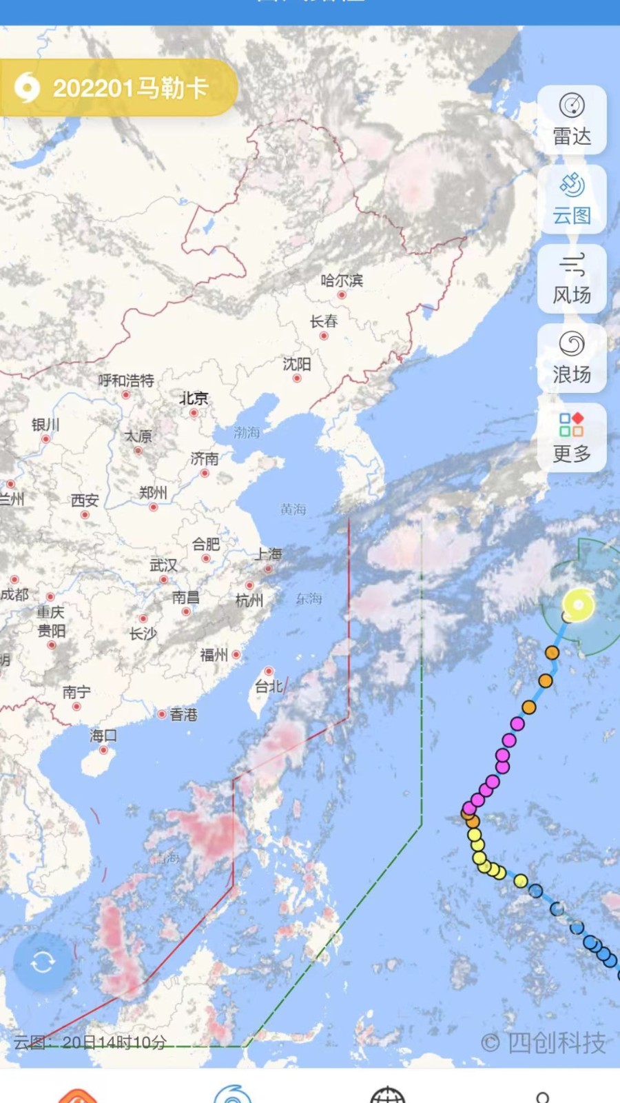 实时台风路径去广告版截图4