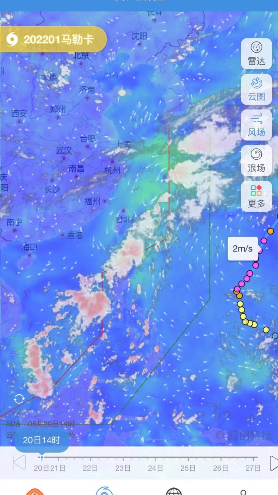 实时台风路径去广告版截图3