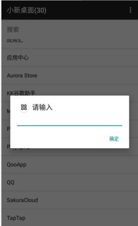 小新桌面主题app最新版截图3