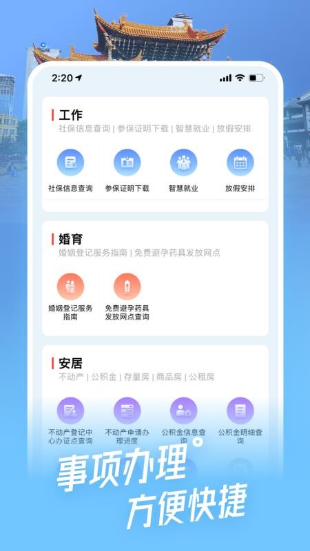 i昆明网页版截图3