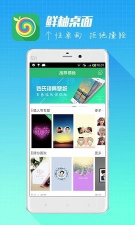 鲜柚桌面v3.2