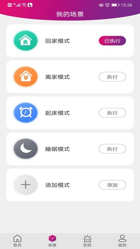 邦邦管家官方正版截图2