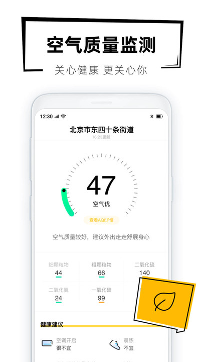 40日天气预报网页版截图4