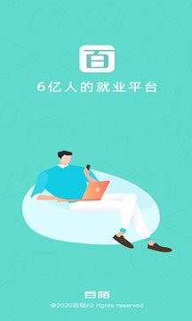 百陌去广告版截图4