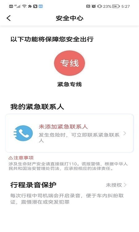 幸福乐行端完整版截图2