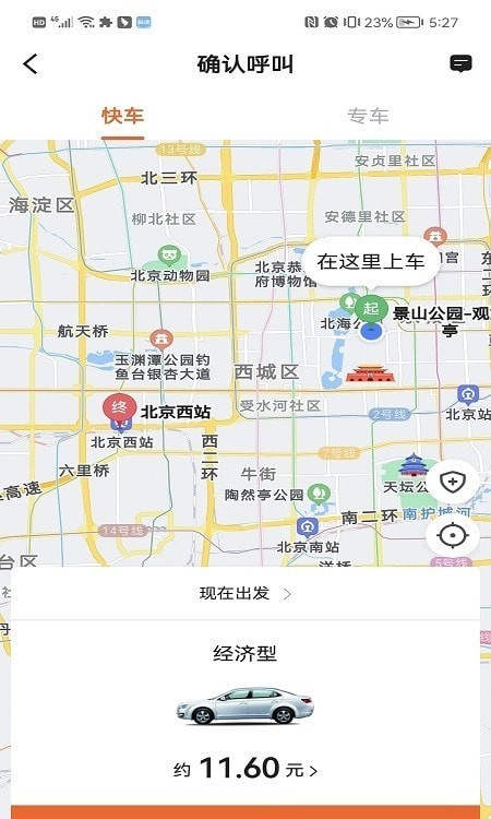 幸福乐行端完整版截图3