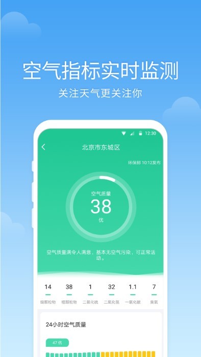 365语音天气预报精简版截图2