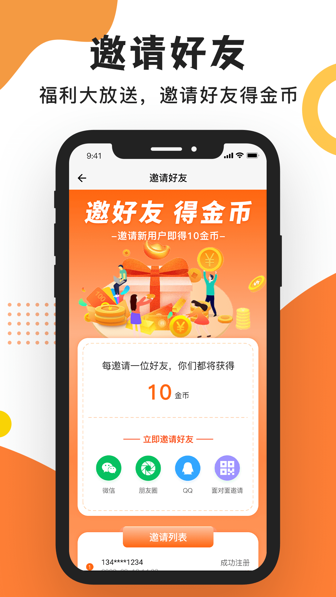 工友之家招聘软件免费版截图4