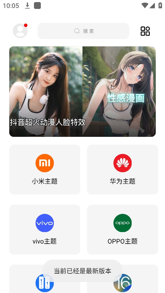 彩虹猫主题库汉化版截图3