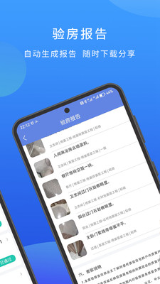 云验房汉化版截图2