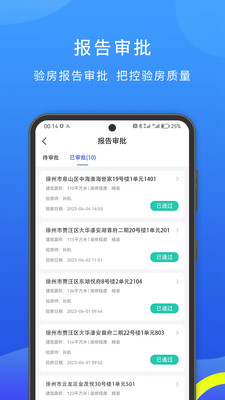 云验房汉化版截图3