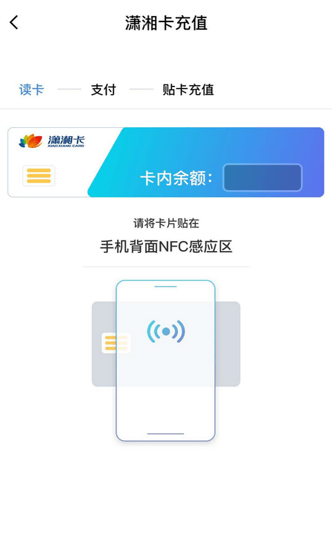 潇湘一卡通无限制版截图2