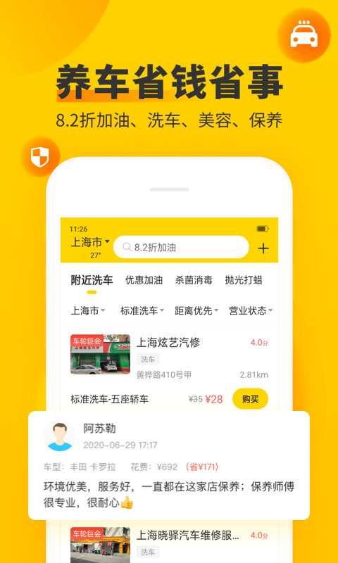 车轮查违章app汉化版截图2