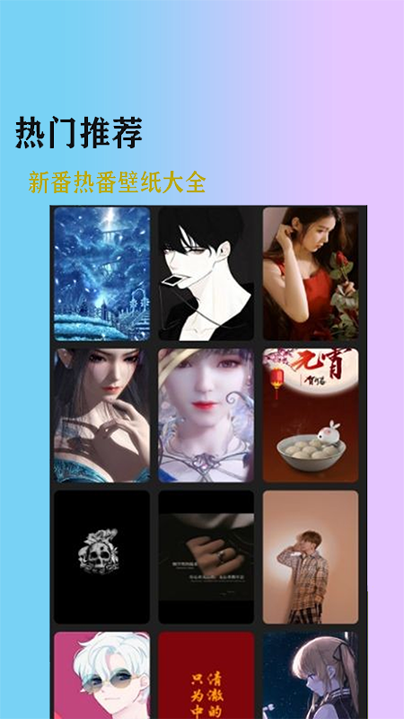 加查壁纸club最新版截图3