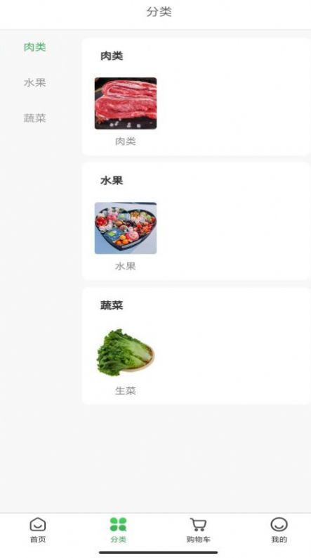 水培蔬菜商城去广告版截图3