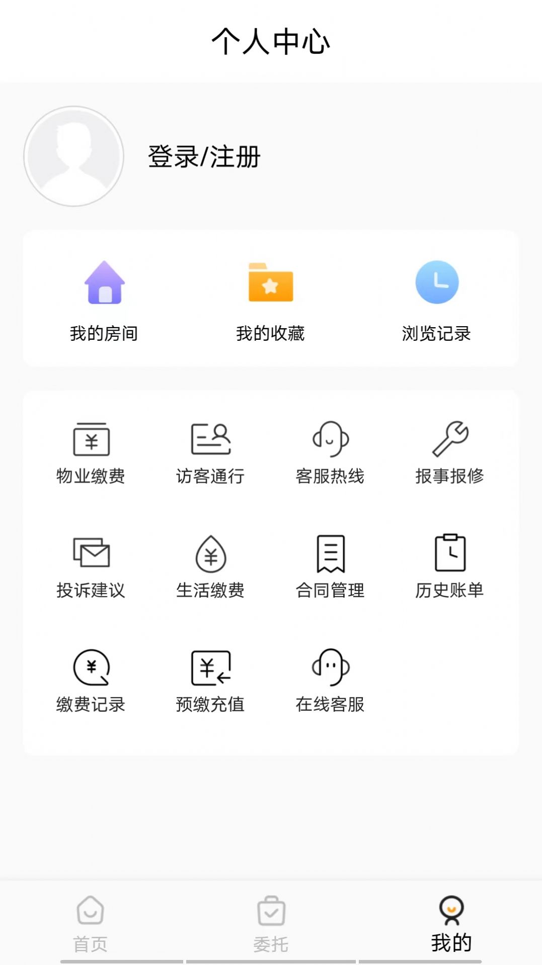 安友邻正式版截图2