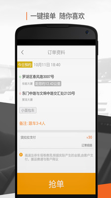 货拉拉司机最新版app安装截图2