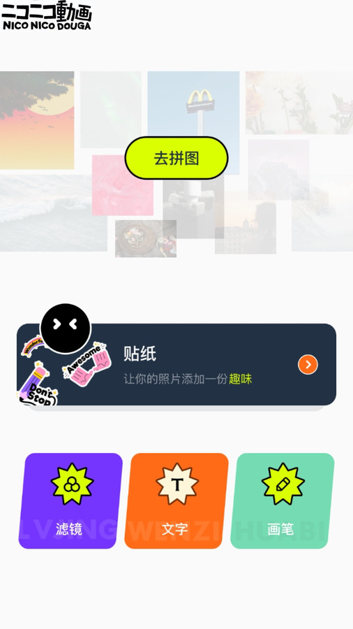 神图君app官方版截图3