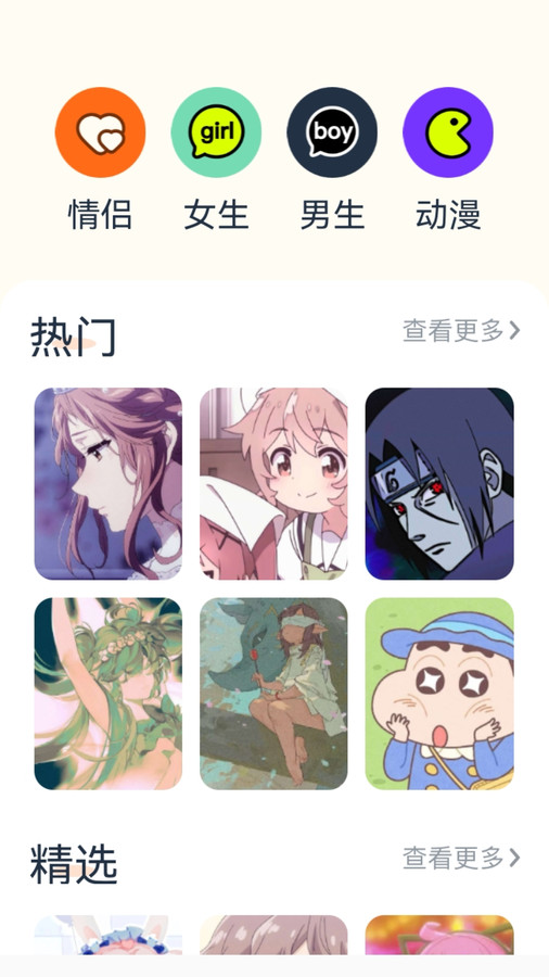 神图君app官方版截图4