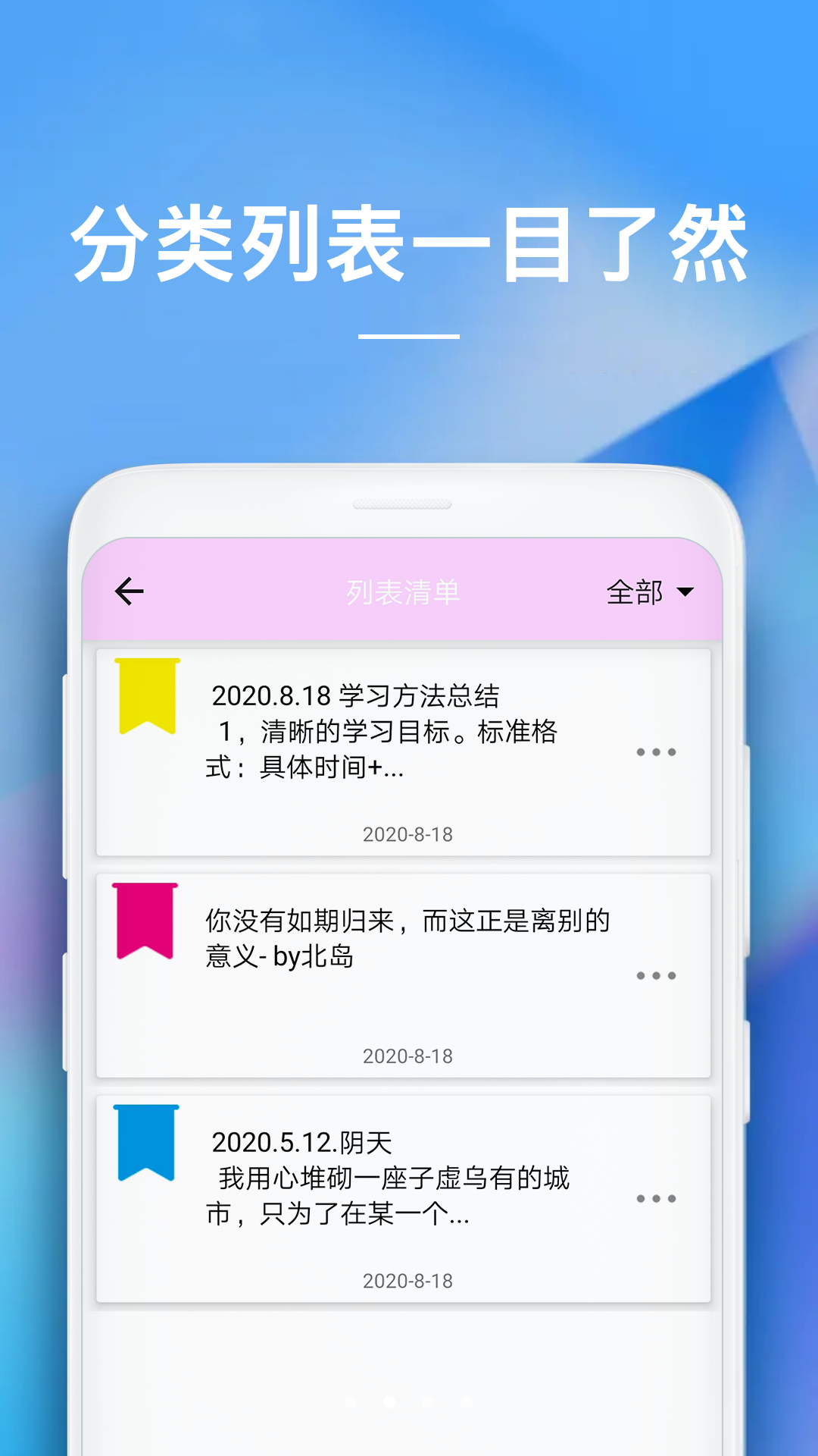 随备忘录免费版截图2