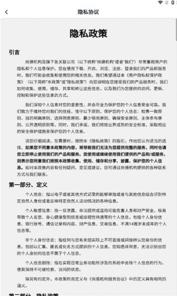 轻舟云课堂app官方版