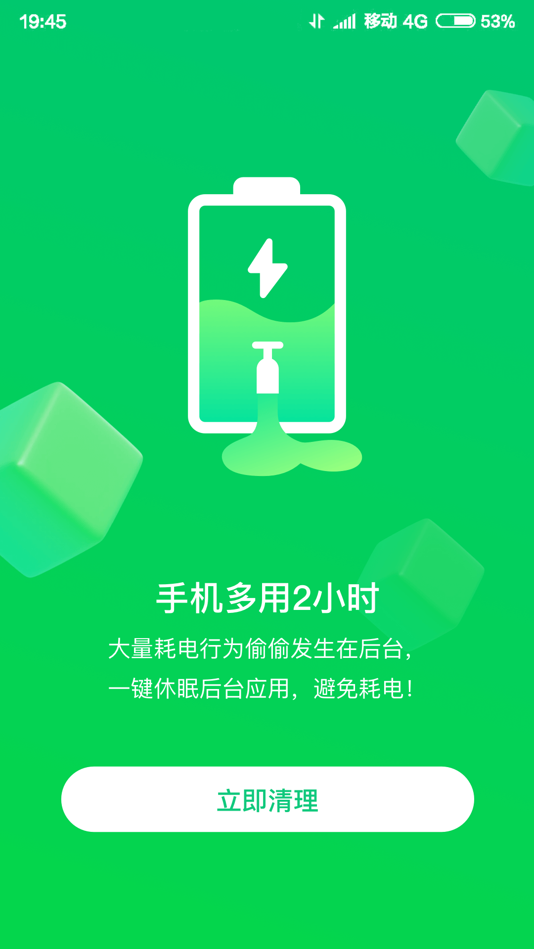 特强WIFI大师正式版截图2