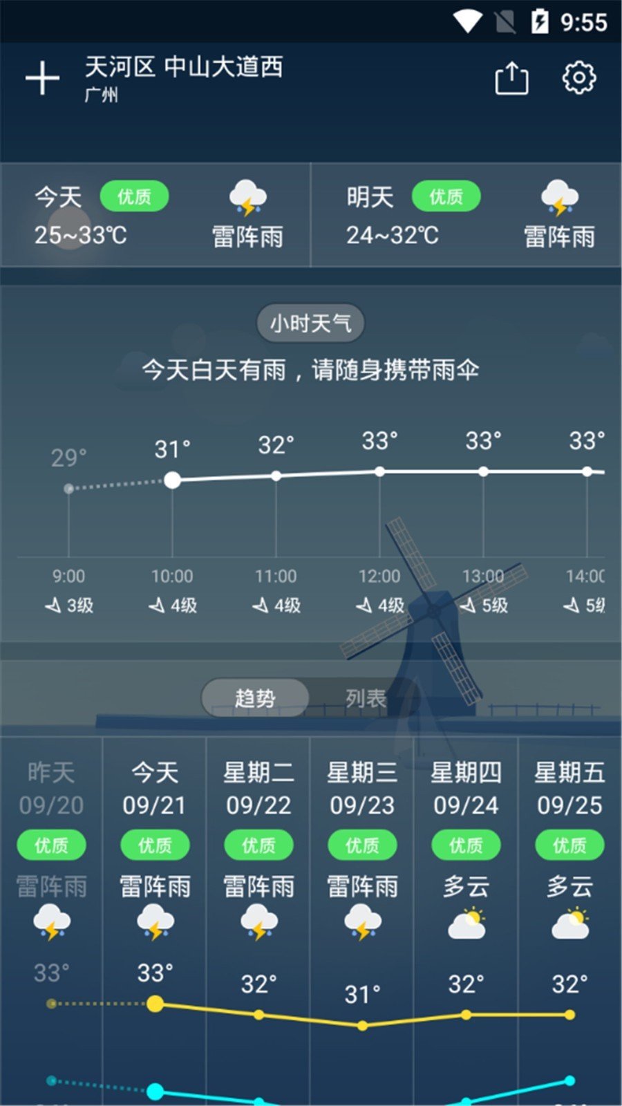 降雨天气app正版