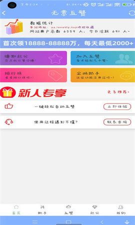 DIY与壁纸免费版安卓截图3