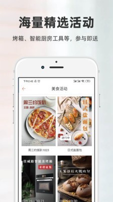 厨房日记免费版截图3