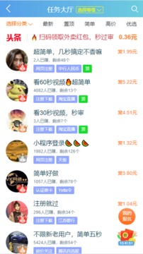 趣闲赚无限制版截图3