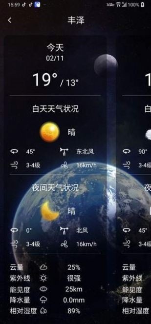 蓝猫天气最新版