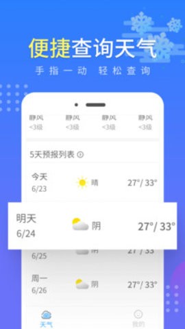 流云气象预报网页版截图3