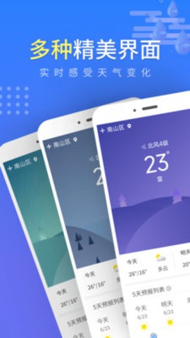 流云气象预报网页版截图2