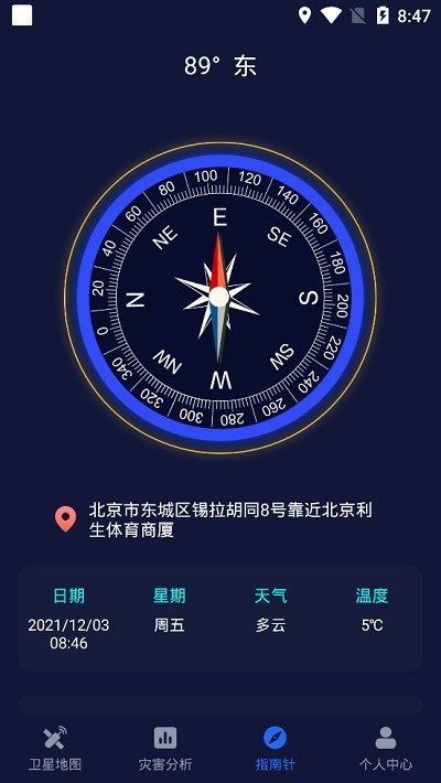 经纬卫星地图无限制版截图3