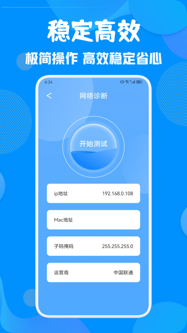 WiFi万能无线网精简版截图2