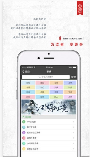 海棠书屋小说网App