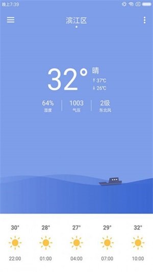 浣熊天气app手机版