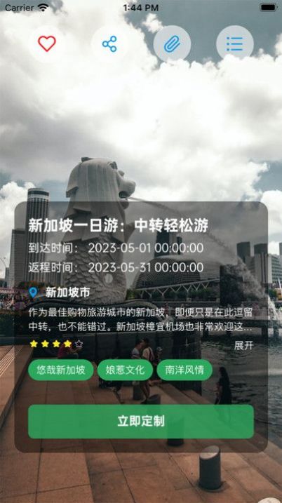 霞客任我行破解版截图4