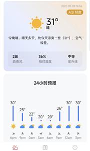 万象天气预报官方版截图2